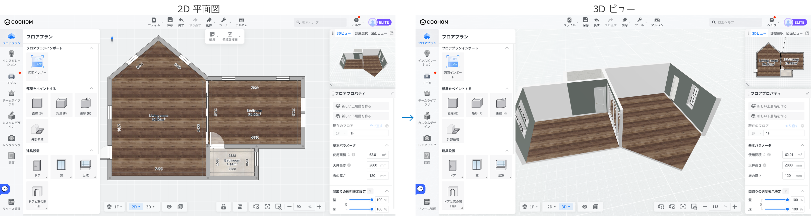 Coohomの2D平面図と3Dビューを並べた比較画面