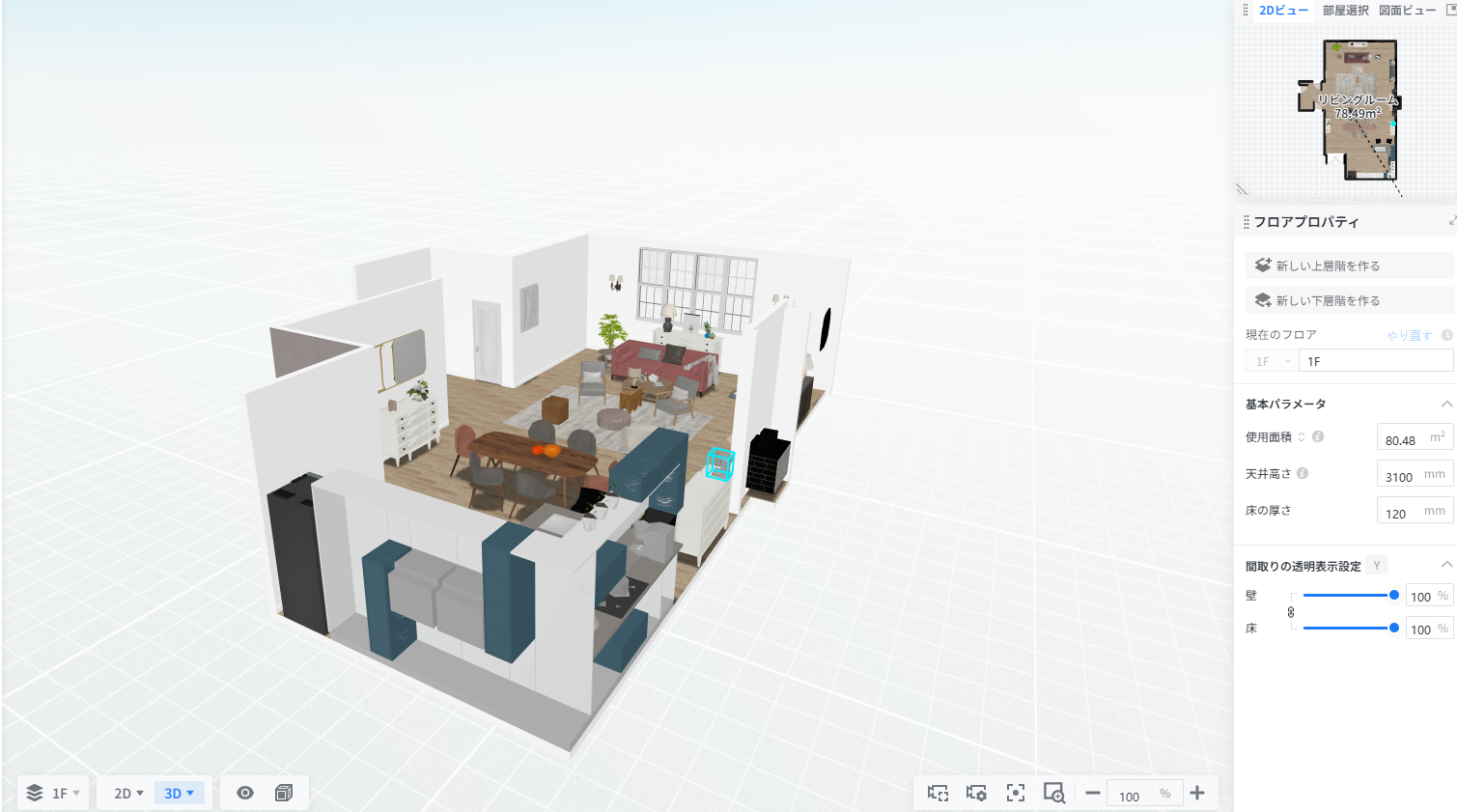 Coohomの3Dビュー。壁を透過表示してLDK全体を俯瞰した画面