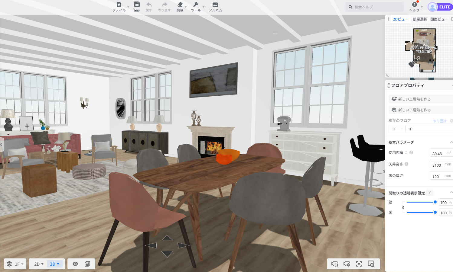 Coohomの3Dビュー。ダイニングとリビングを室内視点で表示した画面