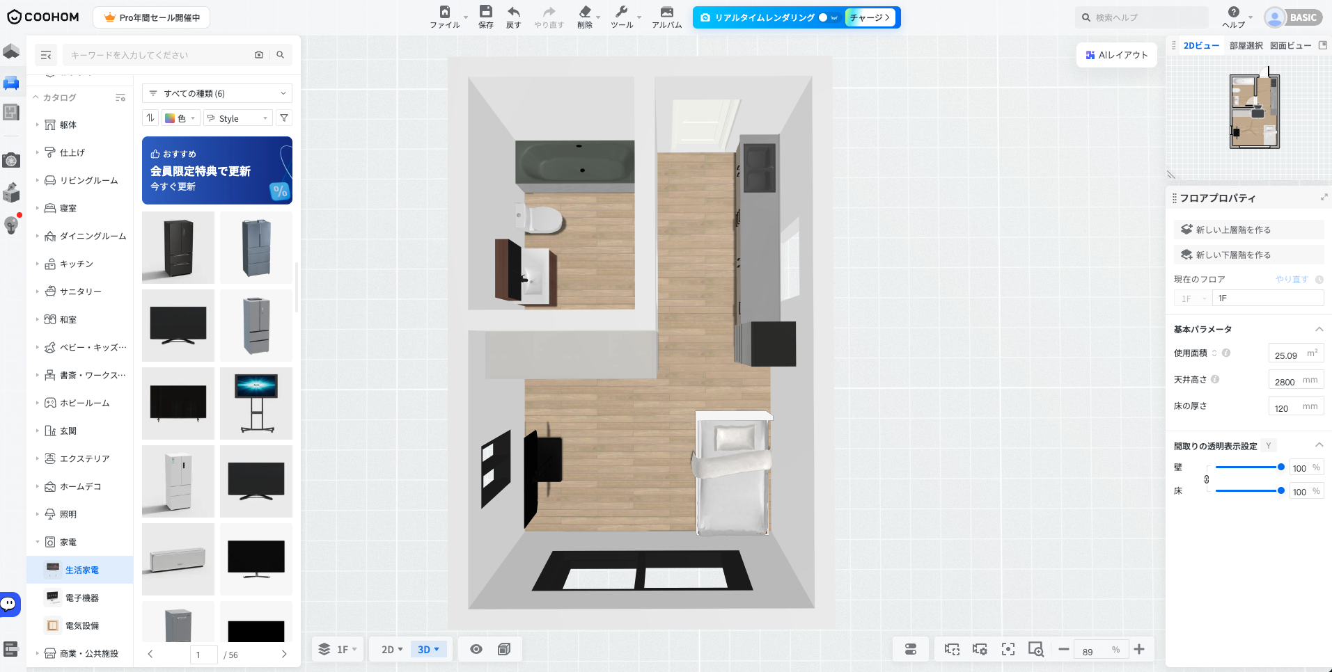 coohom-basic-ldk-trial-3d-view-ui-20260805