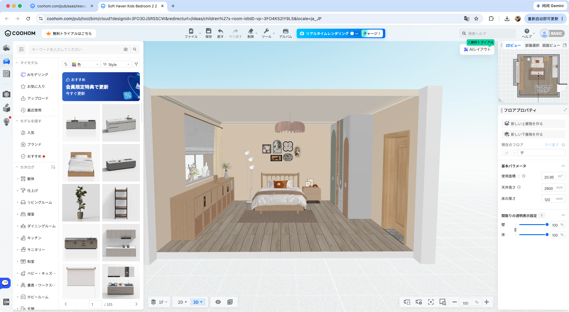 coohom-browser-chrome-edge-202607