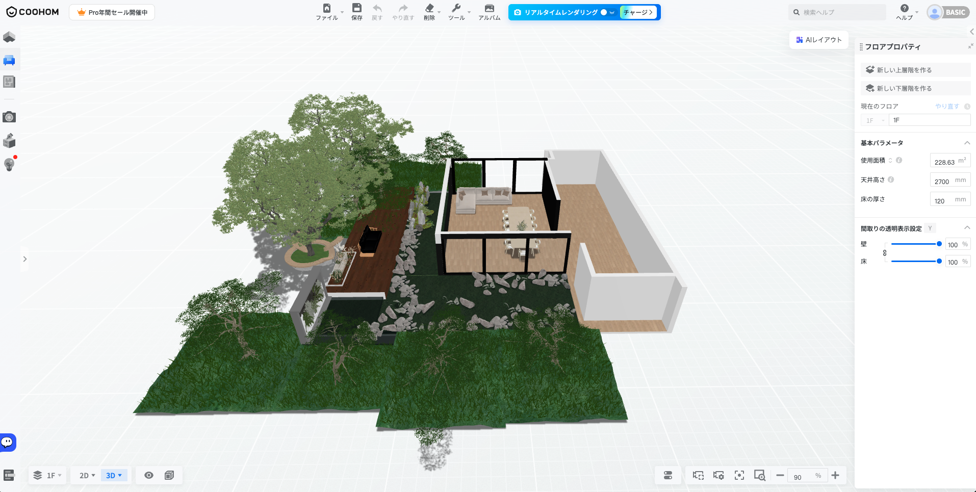 coohom-garden-exterior-space-edit-ui-20260805