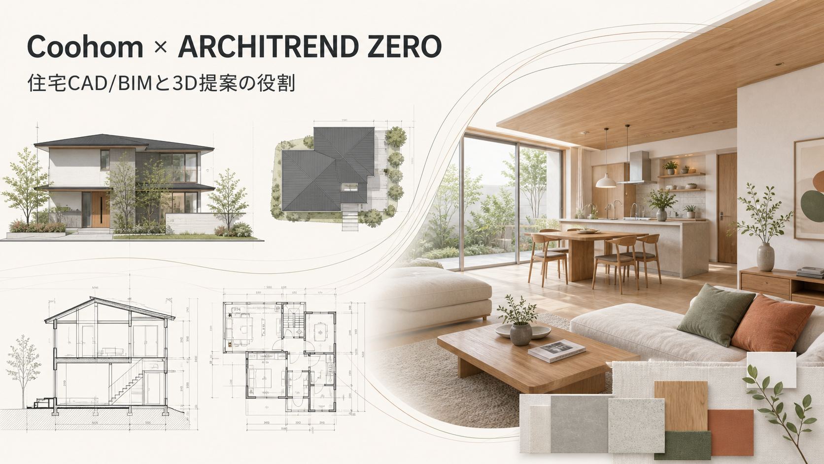 coohom-vs-architrend-zero