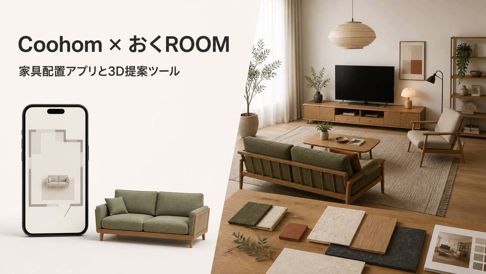 coohom-vs-okuroom-cover