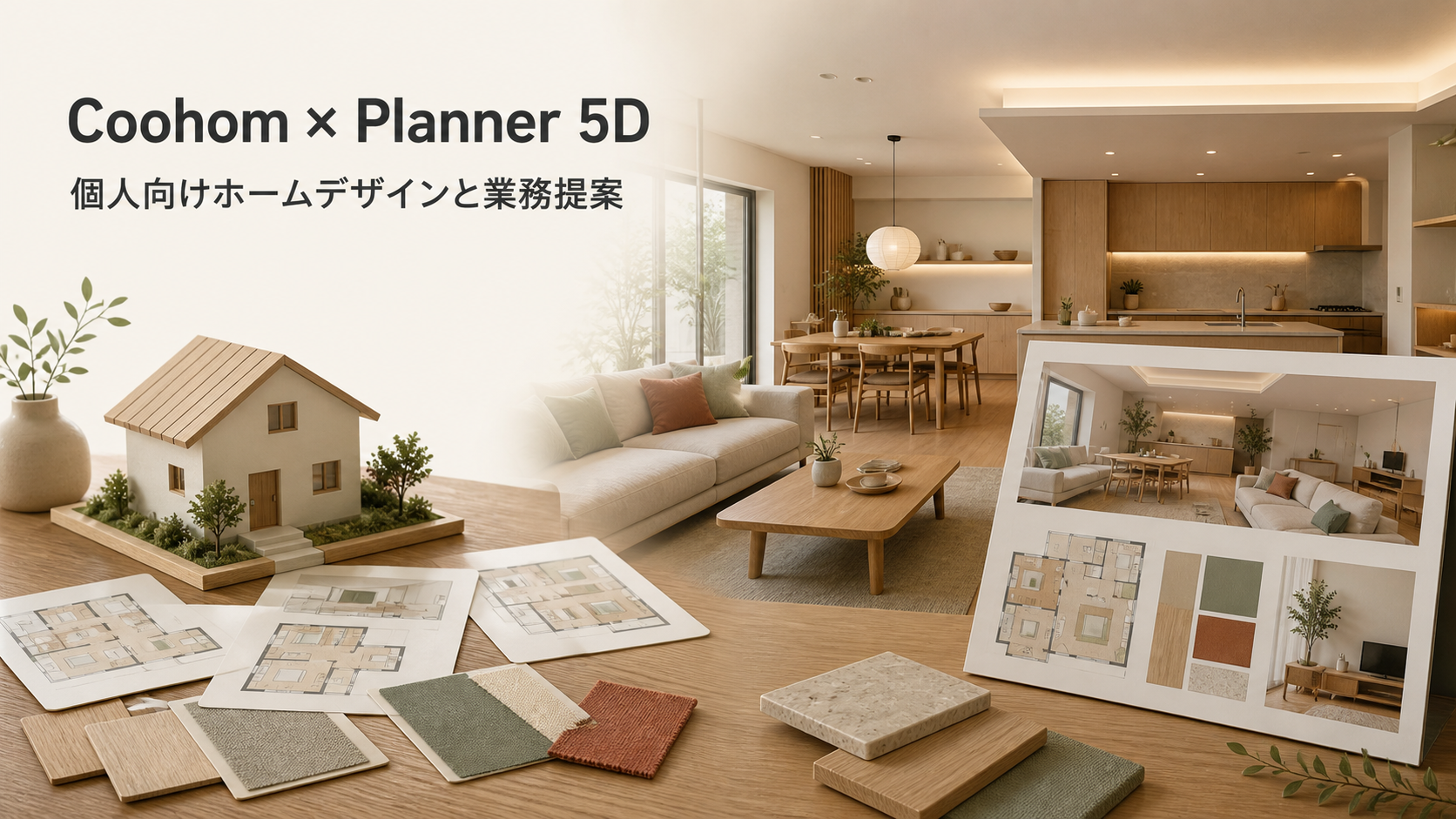 coohom-vs-planner-5d-cover-