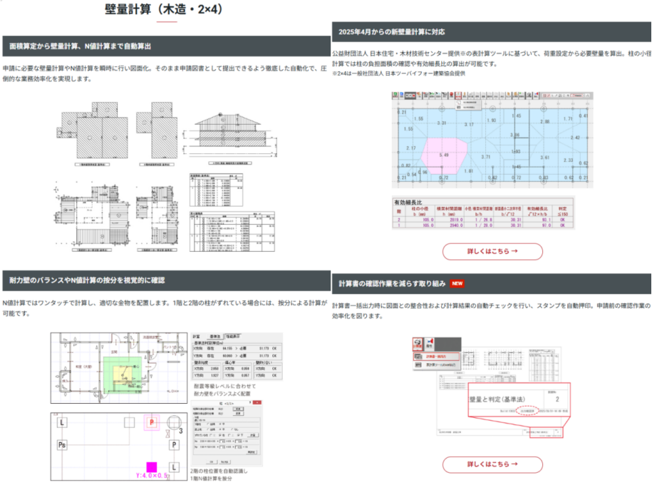 ARCHITREND ZEROで平面・立面・屋根・性能資料を同じ案件情報から確認する例