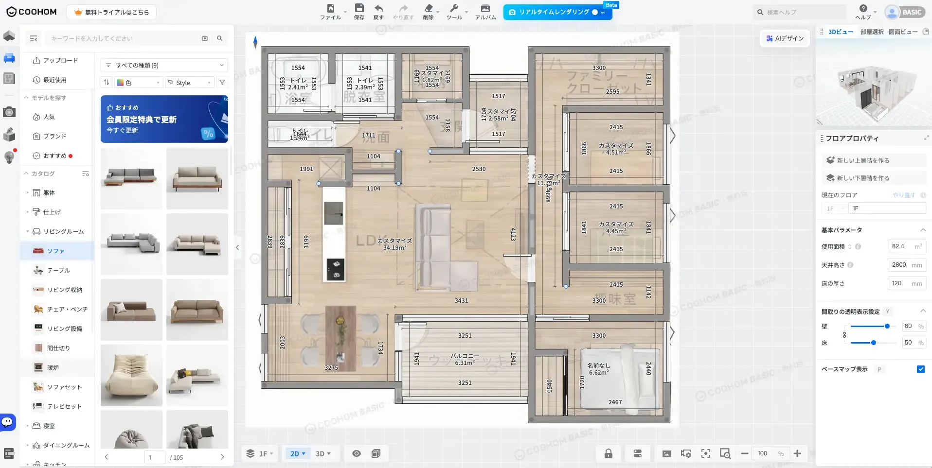 interior-proposal-tool-coohom-2d-3d-ui