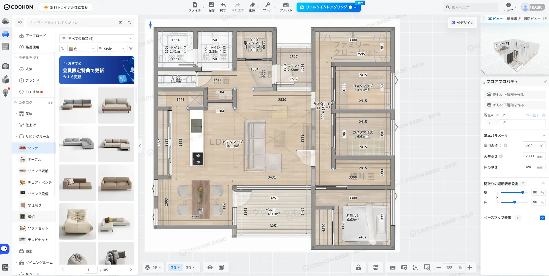 room-layout-simulation-coohom-2d-layout-ui-01